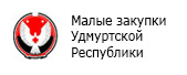 Электронный магазин «Малые закупки» для поставщиков  (подрядчиков, исполнителей)